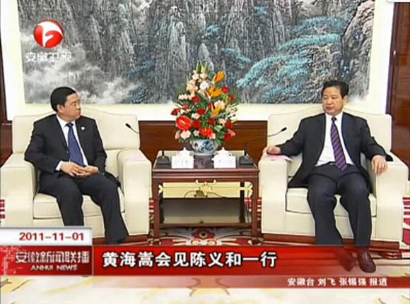 安徽卫视—2011.11.1